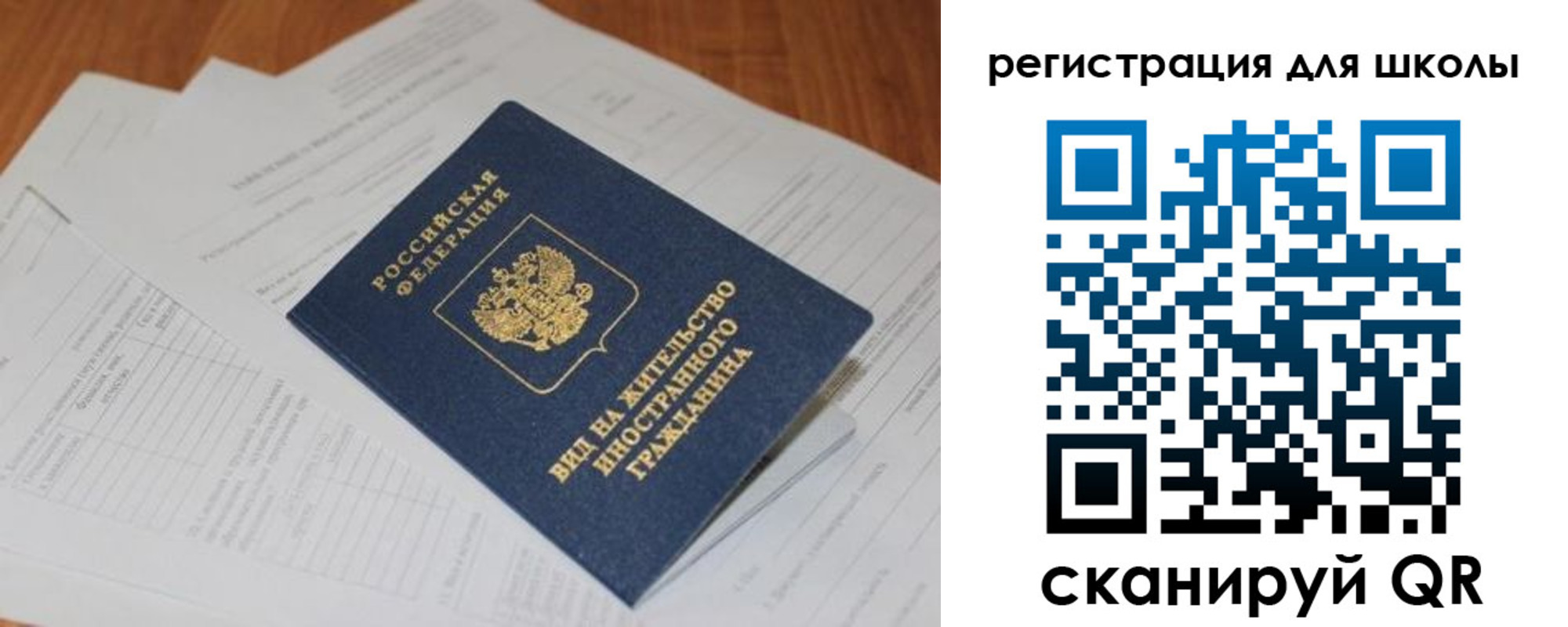 временная регистрация купить в Великих Луках
